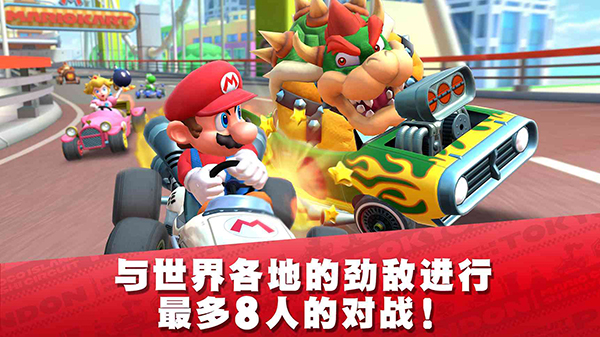 马力欧卡丁车巡回赛官方版