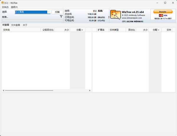 wiztree绿色版