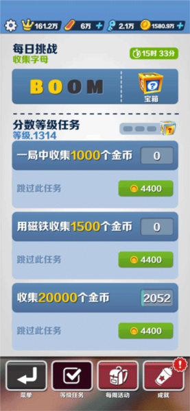 地铁跑酷内购破解版