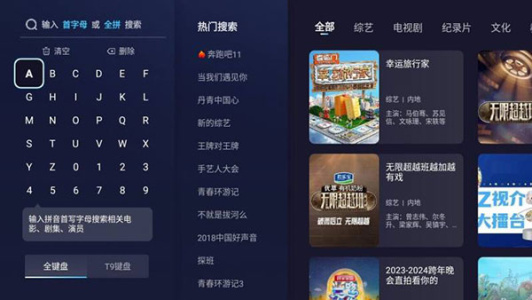 Z视介(原中国蓝TV)电视版