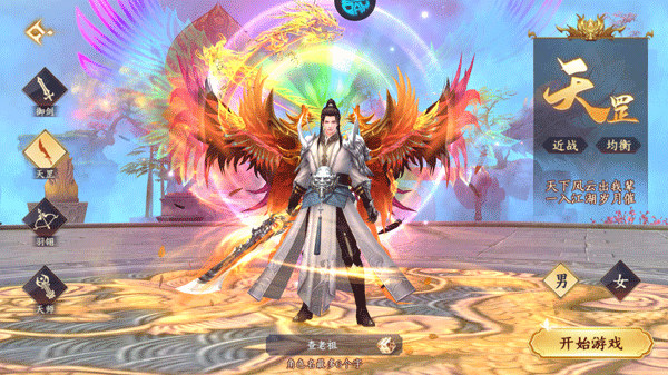 执剑江湖最新版