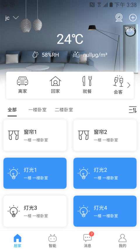 i尚家app