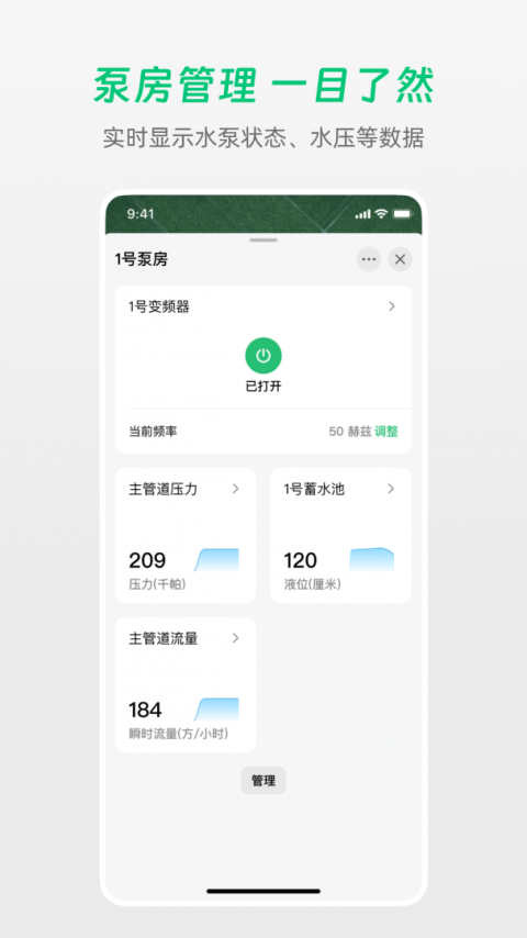 极飞农场官方版