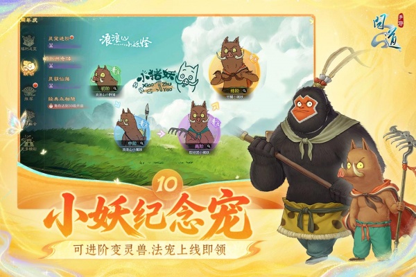 问道九游版