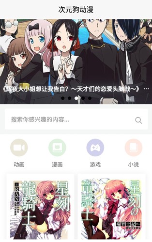 次元狗动漫绅士版