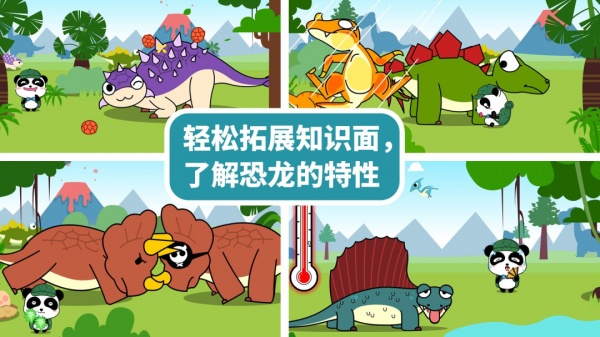 宝宝恐龙家园最新版