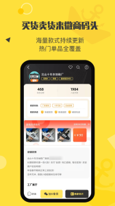 微商码头app