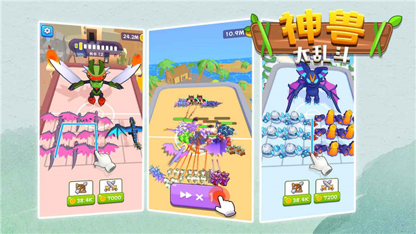 神兽大乱斗手游