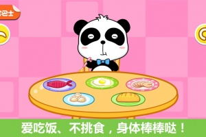 宝宝行为认知app