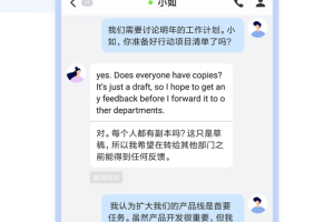如流app