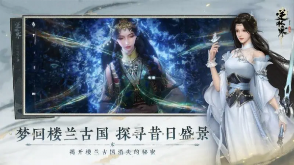 逆水寒手游官方版