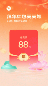 番茄畅听app