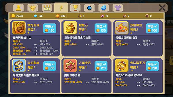 龙之契约手游
