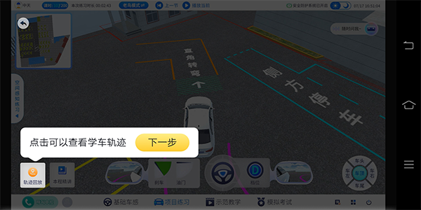 得手驾园app