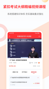 统招专升本安卓版