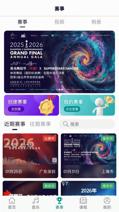 蓝舞者最新版
