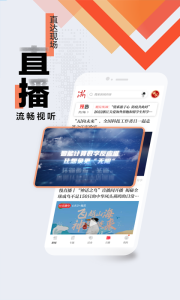 浙江新闻客户端app