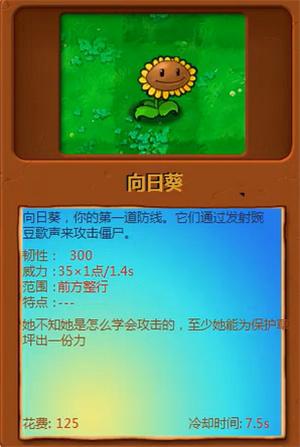 植物大战僵尸异化时空版