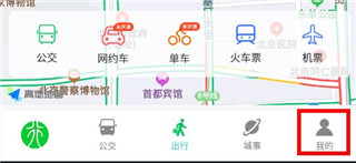 此行app