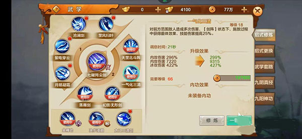 射雕英雄传手游百度版