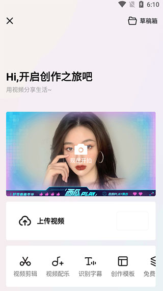 西瓜视频TV版(华数鲜时光)