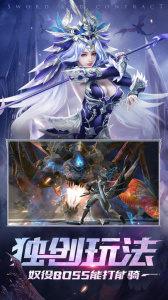 剑与契约手游官方版