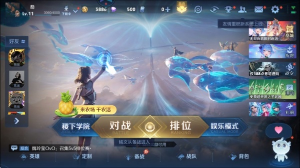 王者荣耀云游戏最新版