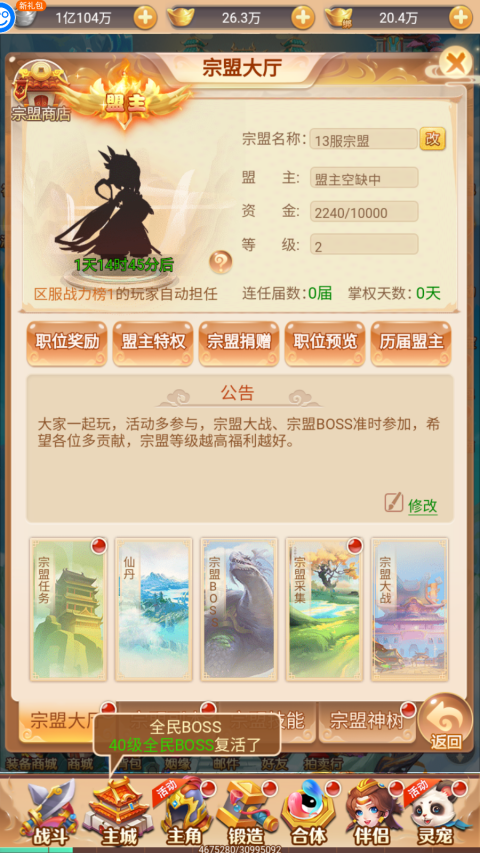 武道将魂手游