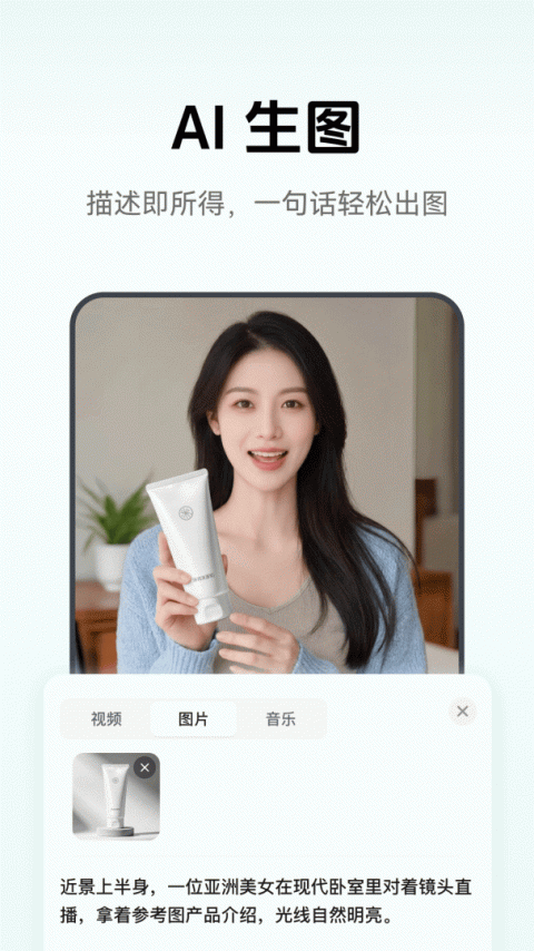 闪剪app