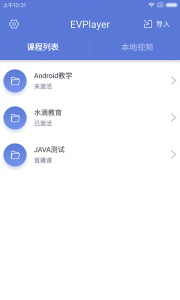 EVPlayer视频播放器手机版
