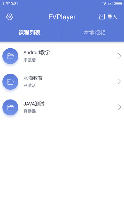 EVPlayer视频播放器手机版