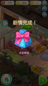 夏威夷三消狂热手游