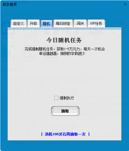 码字精灵