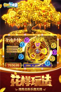 经典捕鱼百度版