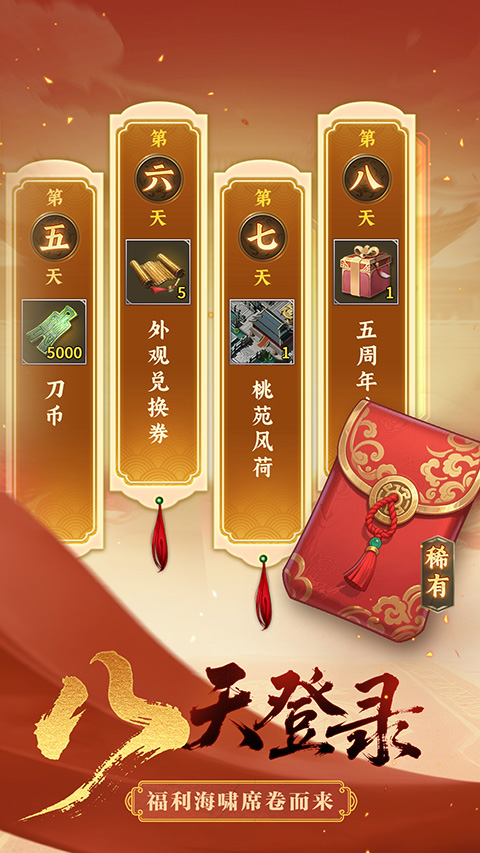 大秦帝国之帝国烽烟oppo渠道服