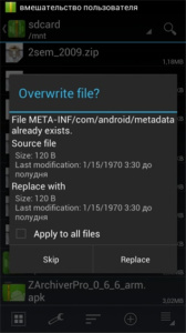 ZArchiver Pro橙色版