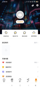 丫丫漫画无限阅币版