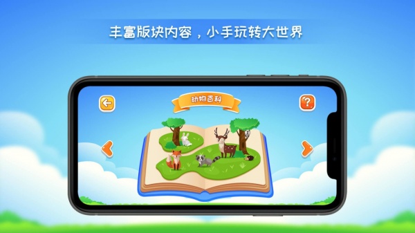 晟立ar地球仪官方版