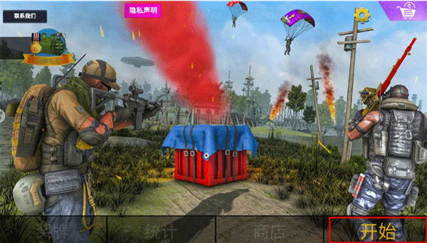 我的和平荣耀最新版