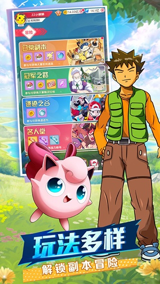 热血精灵王老版