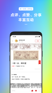 古田路9号app
