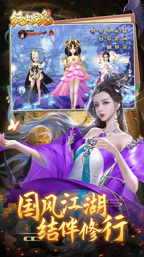 绝世战魂前传GM版