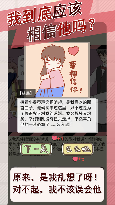 情侣的秘密官方正版