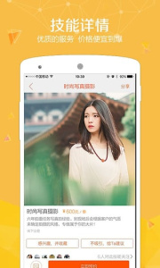 快约(聊天不收费)