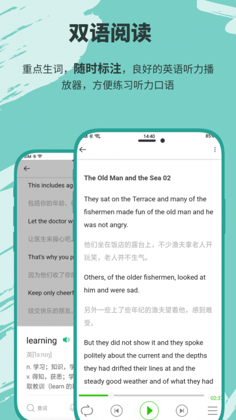 有声英语小说app