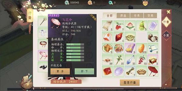 轩辕剑龙舞云山折扣服