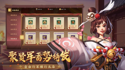 胡莱三国4