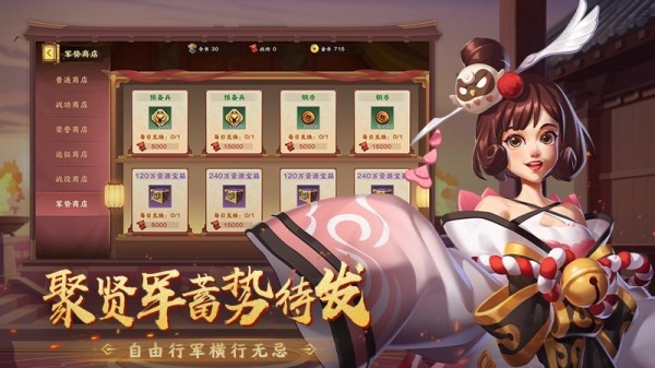 胡莱三国4