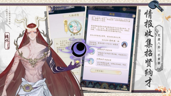 道宗手游