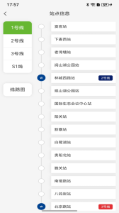 贵阳一应黔行app
